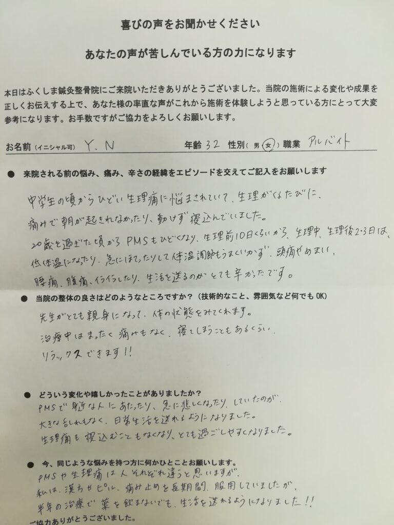 患者さんの喜びの声